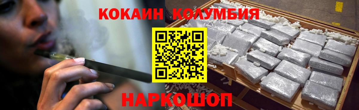 КОКАИН 98%  Вход с VPN  Анжеро-Судженск  Cocaine 99% 