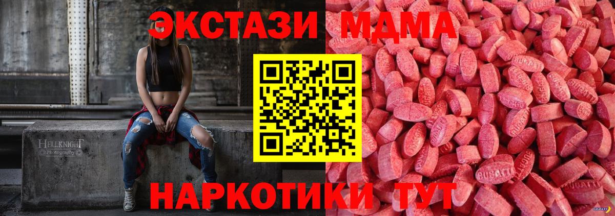 Анжеро-Судженск  shop официальный сайт  Экстази DUBAI  Вход с VPN  blacksprut сайт  ЭКСТАЗИ 250 мг  Ecstasy 