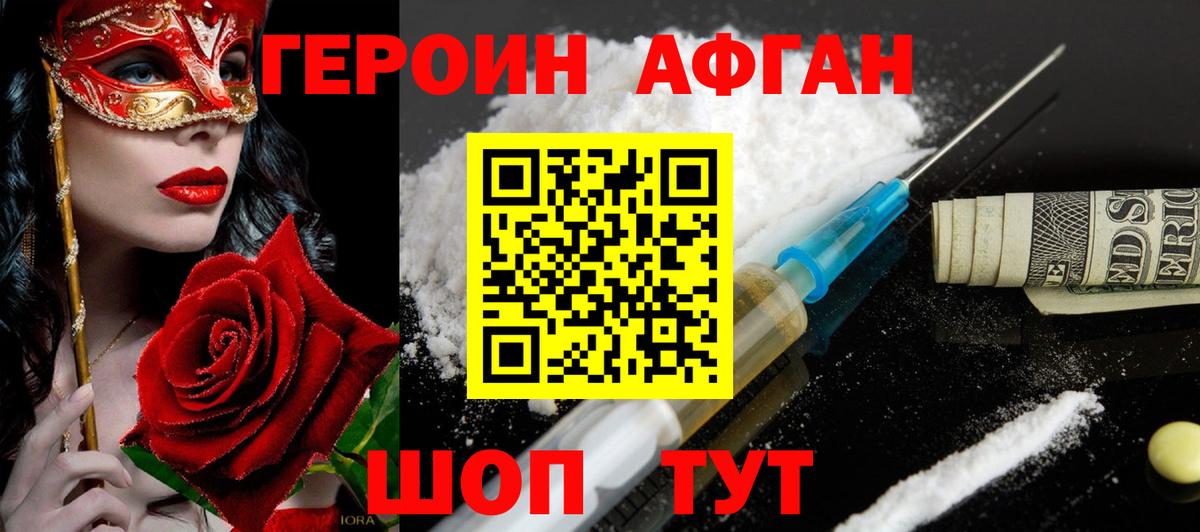 Анжеро-Судженск  ГЕРОИН гречка  Вход с VPN 