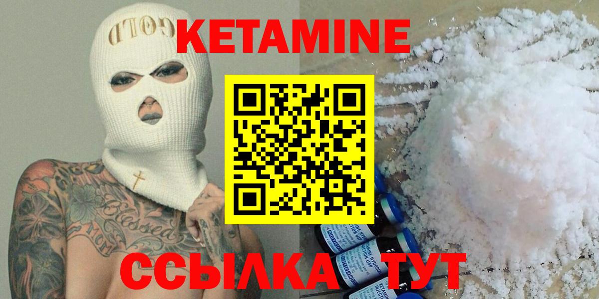Кетамин ketamine  КЕТАМИН VHQ  Вход с VPN  Анжеро-Судженск 
