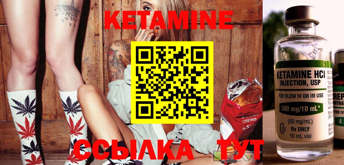 Кетамин ketamine Анжеро-Судженск