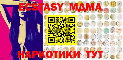 молекула духа Абакан