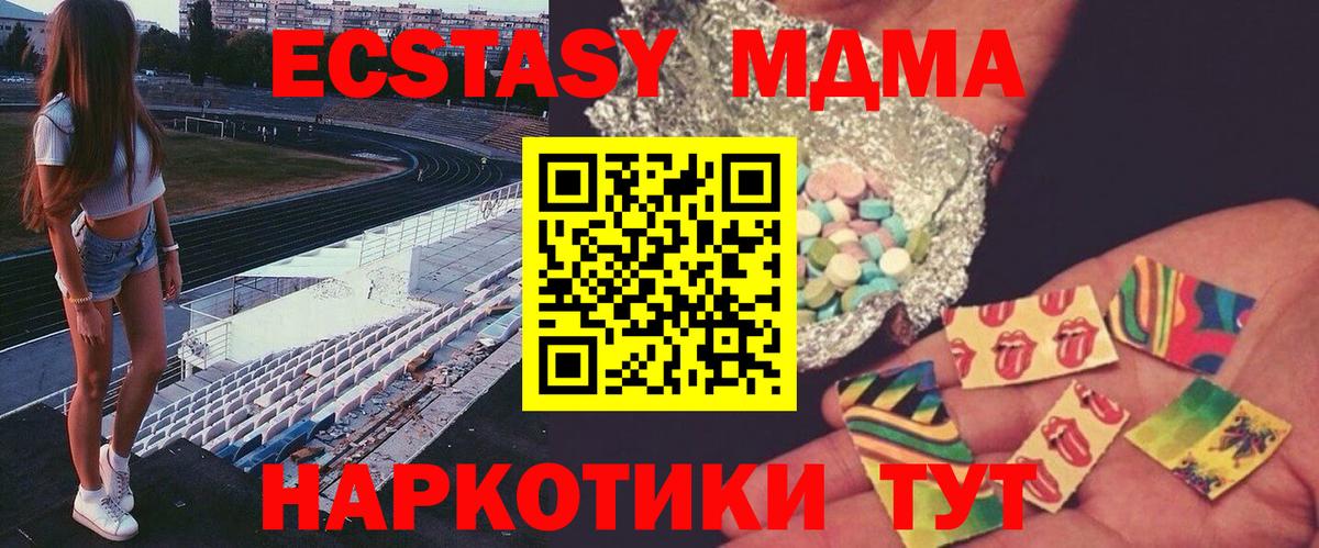 MDMA Molly  Вход с VPN  Анжеро-Судженск 