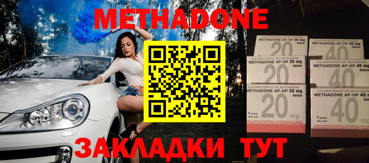 МЕТАДОН мёд  Вход с VPN  Метадон VHQ  Анжеро-Судженск 