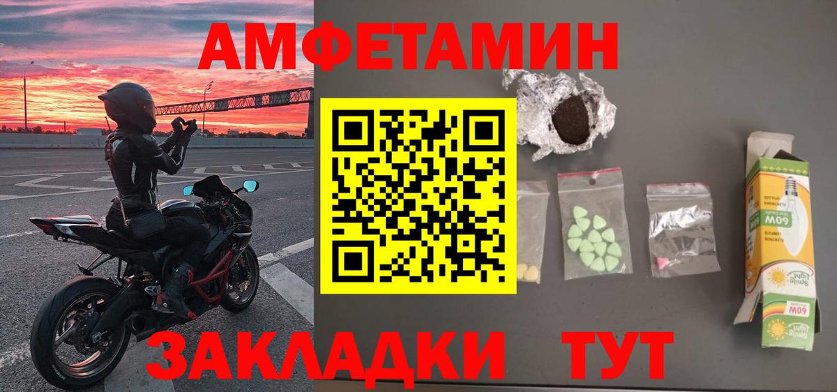 Анжеро-Судженск  Первитин Methamphetamine  Вход с VPN 