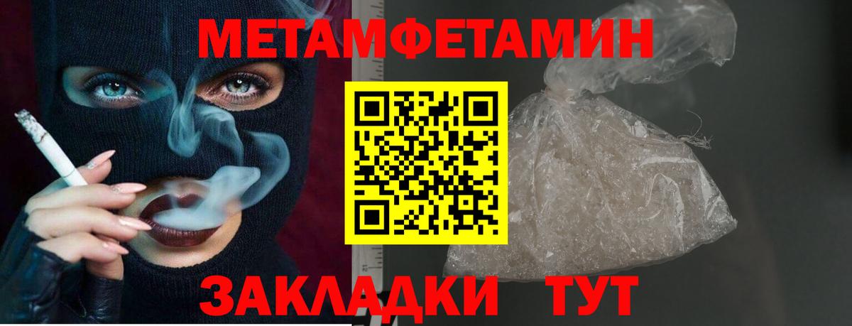 Первитин Methamphetamine Анжеро-Судженск
