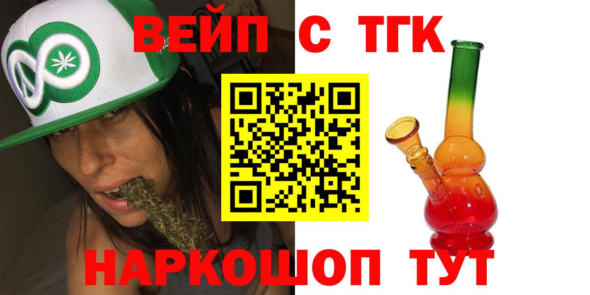 Анжеро-Судженск  Дистиллят ТГК THC oil  Вход с VPN 