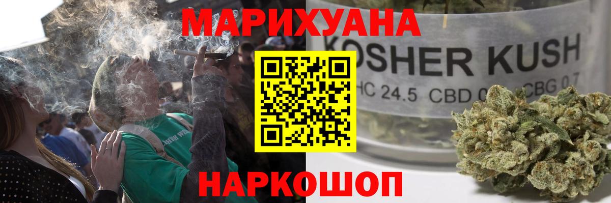 МАРИХУАНА тримм  Канабис план  Марихуана сатива  МАРИХУАНА Ganja  Анжеро-Судженск  Вход с VPN 